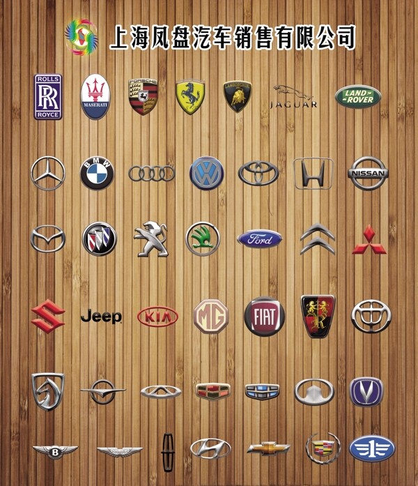 多品牌汽车标志