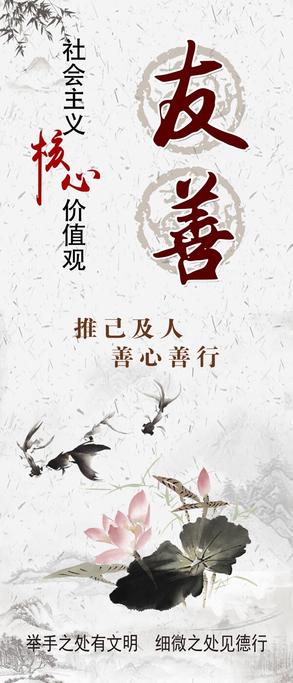 友善