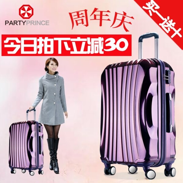 箱包直通車