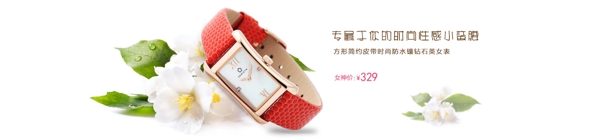 女士手表全屏海報(bào)