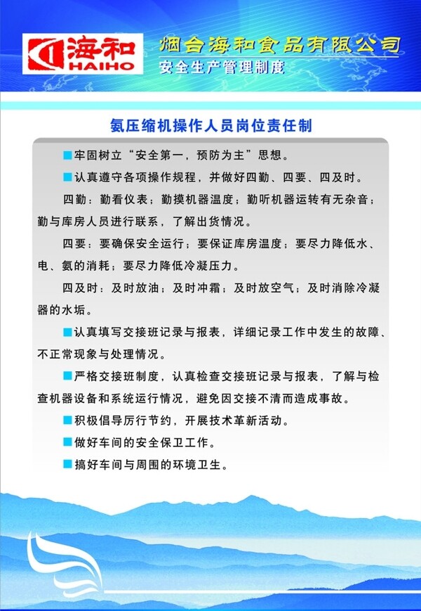 公司形象展板圖片