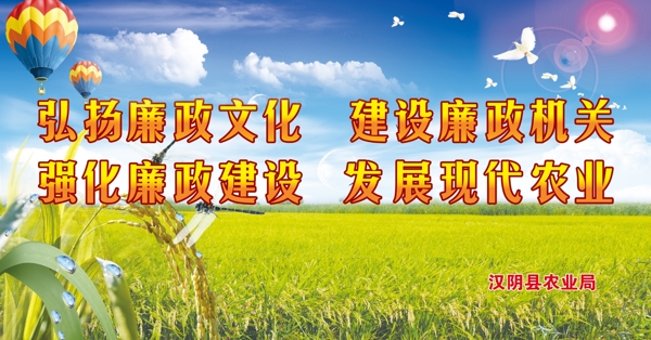 發(fā)展現(xiàn)代農(nóng)業(yè)展板圖片