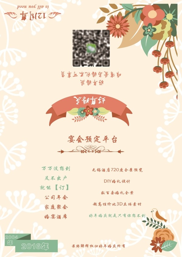 邀請(qǐng)函設(shè)計(jì)