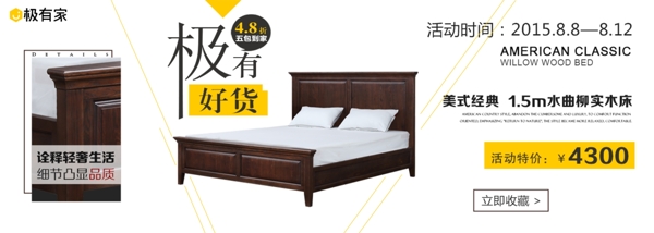 全屏海報(bào)實(shí)木床