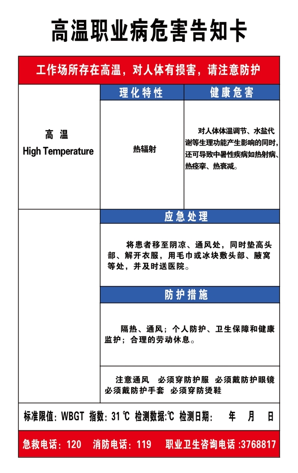 告知卡