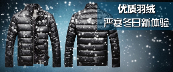 男士羽絨服促銷海報
