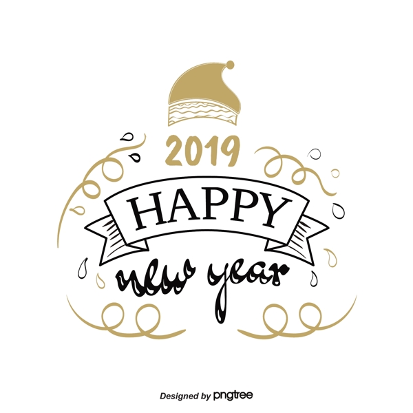 2019新年快樂(lè)手繪黑金藝術(shù)字