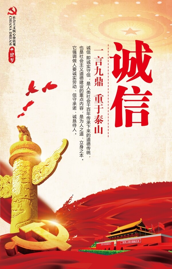 核心價值觀