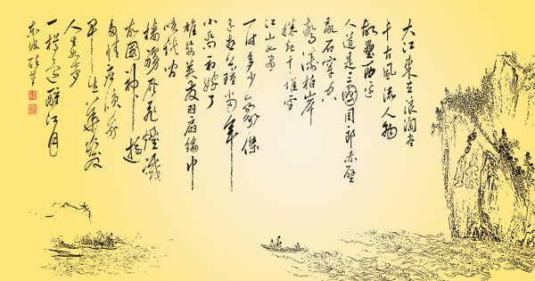 古典中式诗集风格装饰画