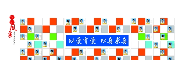 校園文化墻
