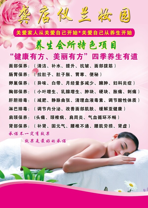 美容院彩頁(yè)