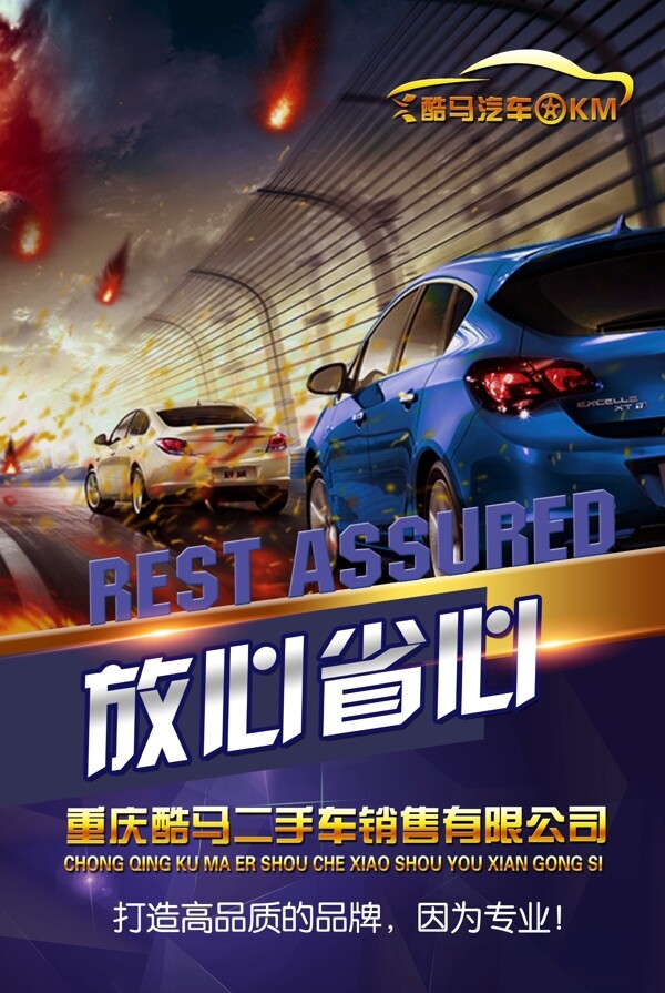 二手車吊旗