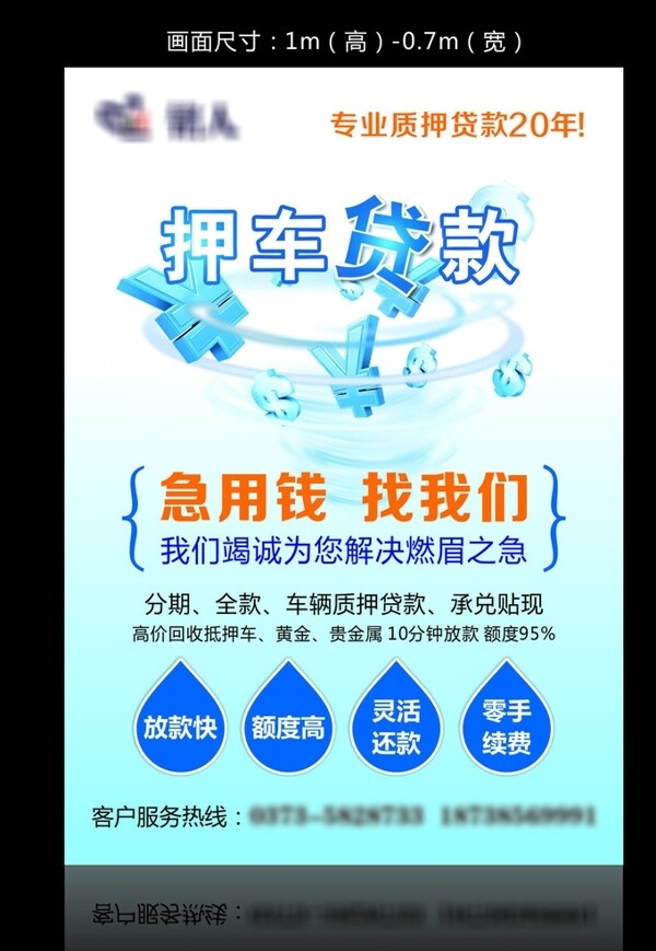 車貸
