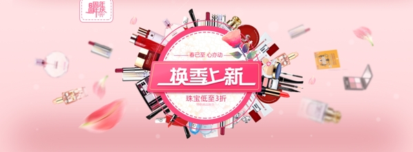 化妝品粉anner