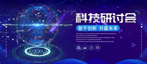 科技