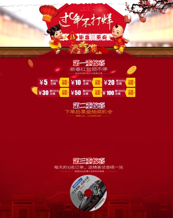 淘寶天貓春節(jié)不打烊