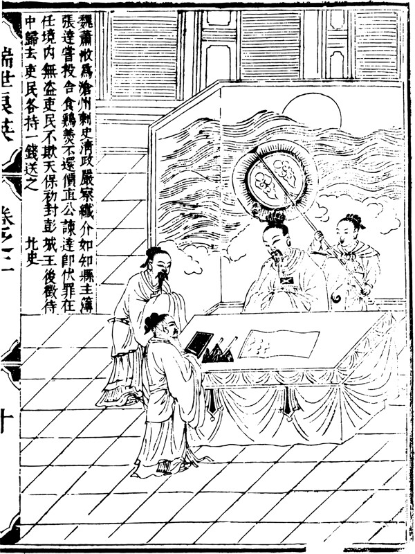 古版畫教化類人物畫矢量EPS格式0034