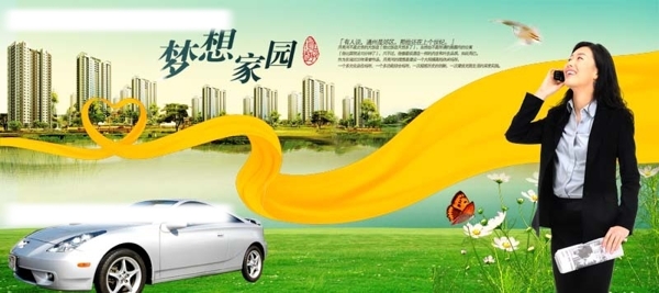 夢(mèng)想家園圖片