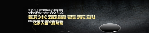 網(wǎng)站banner