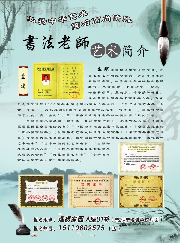 書畫培訓(xùn)班圖片