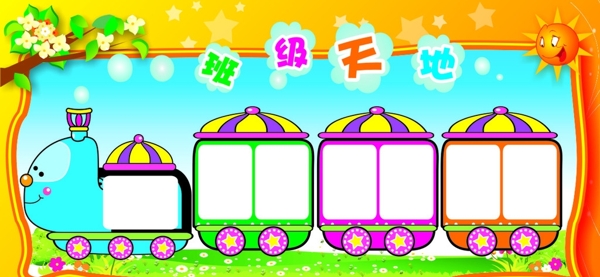 學(xué)習(xí)園地圖片