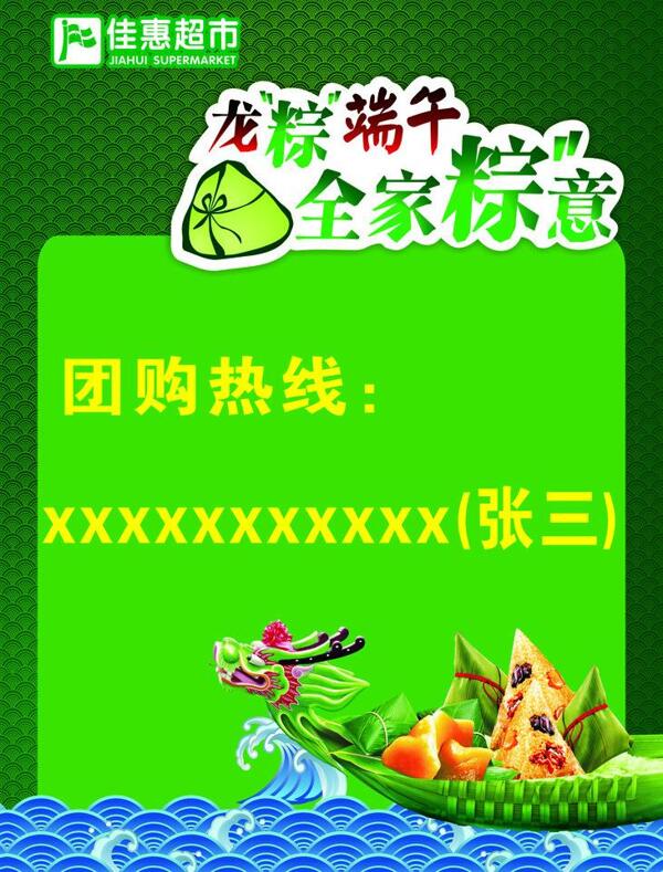端午節(jié)圖片