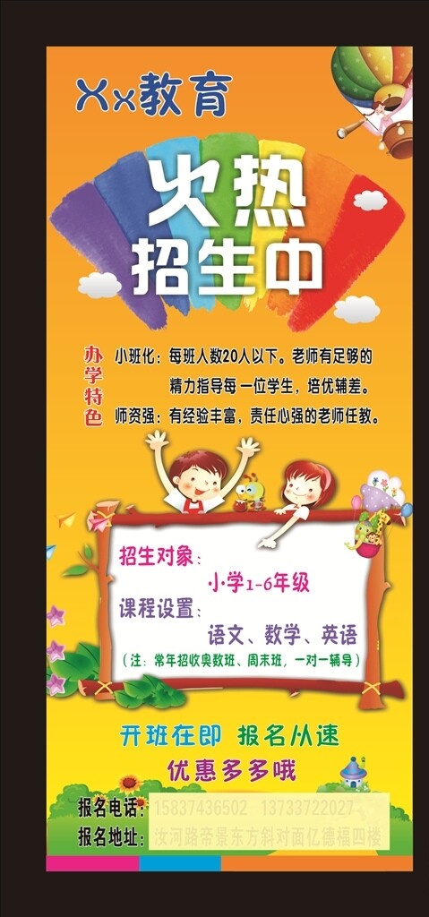 暑假班火熱招生中