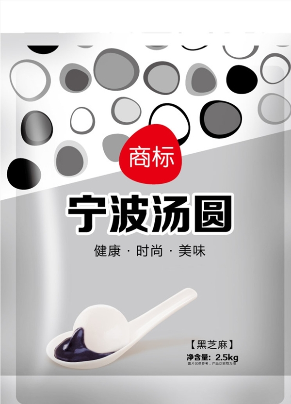 寧波湯圓