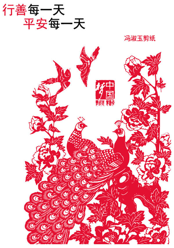 中國(guó)夢(mèng)善先行