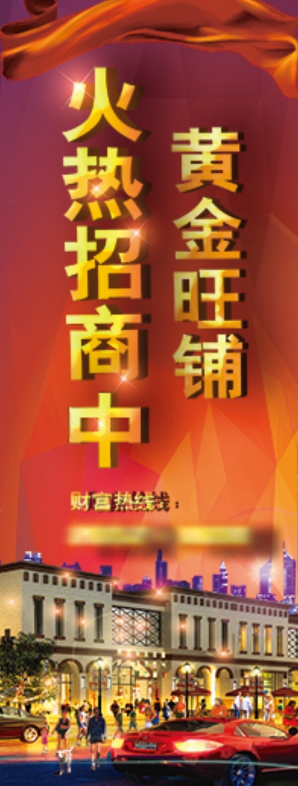 PSD分層素材道旗