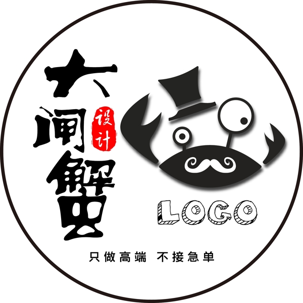 大閘蟹logo設(shè)計