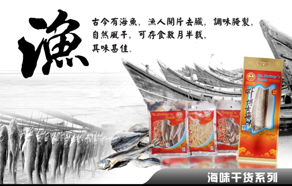 海漁文化圖片