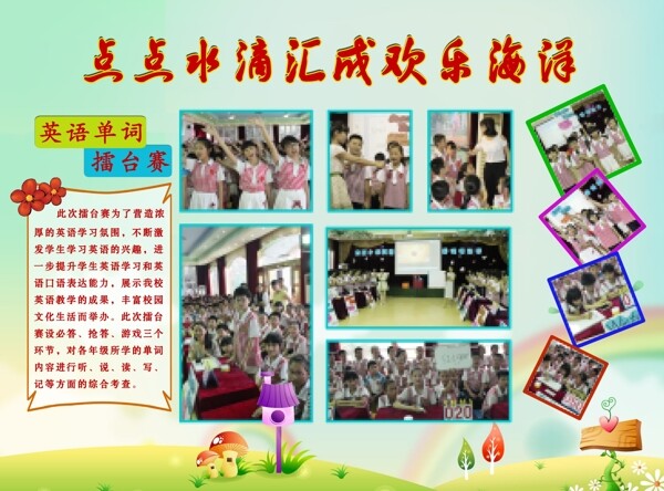 活動圖片宣傳櫥窗