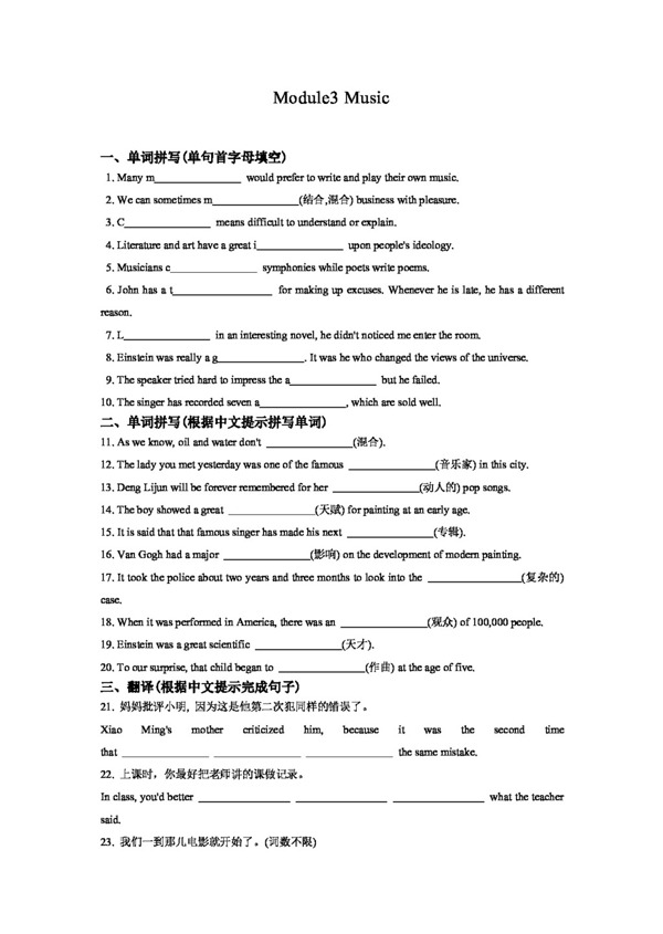 英語外研版外研版必修2Module3Music