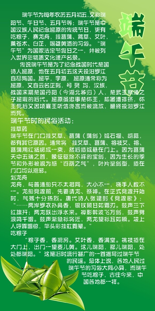 端午節(jié)圖片