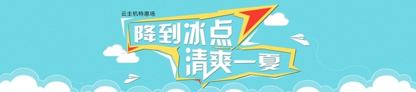 大圖banner圖片