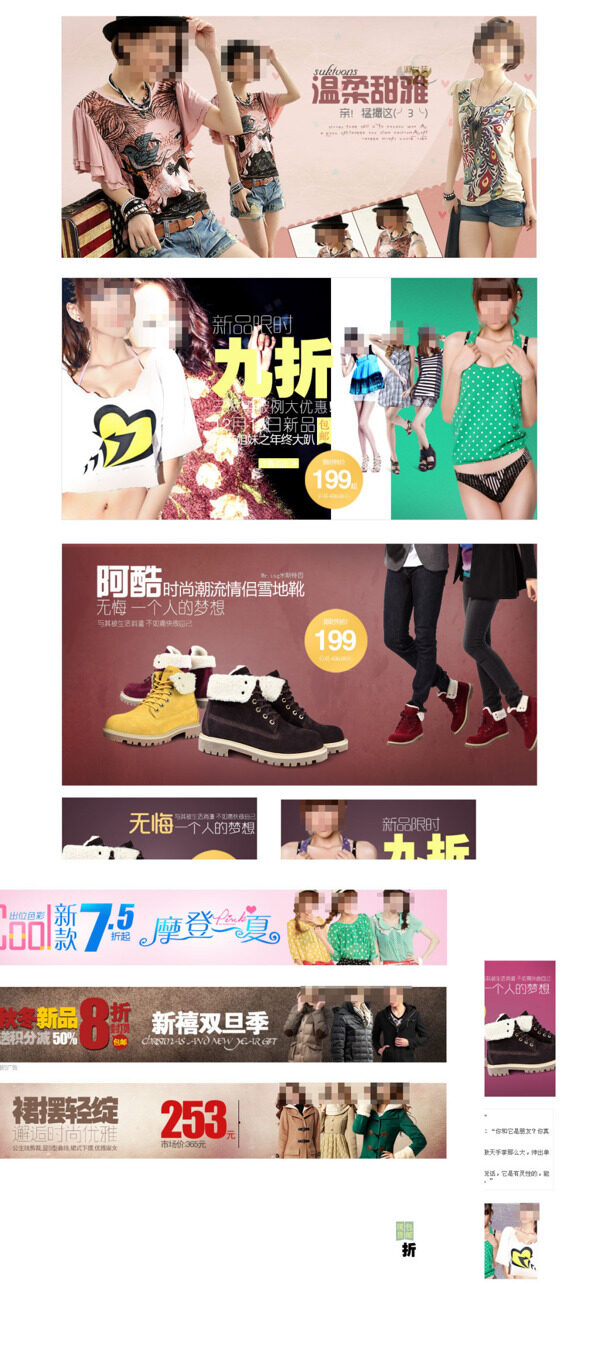 淘寶潮流服飾折扣海報(bào)
