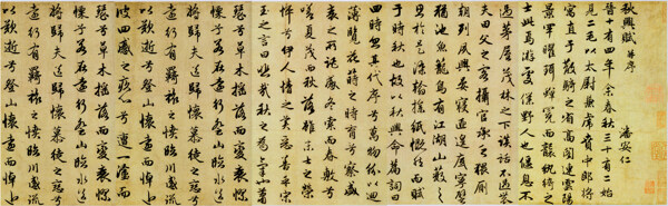 趙子昂秋興賦21圖片