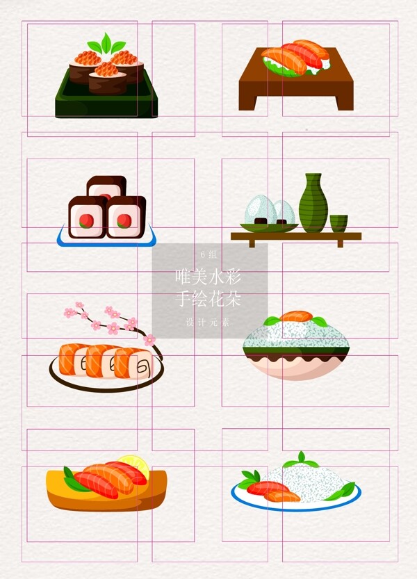 卡通手绘8组日本寿司美食元素