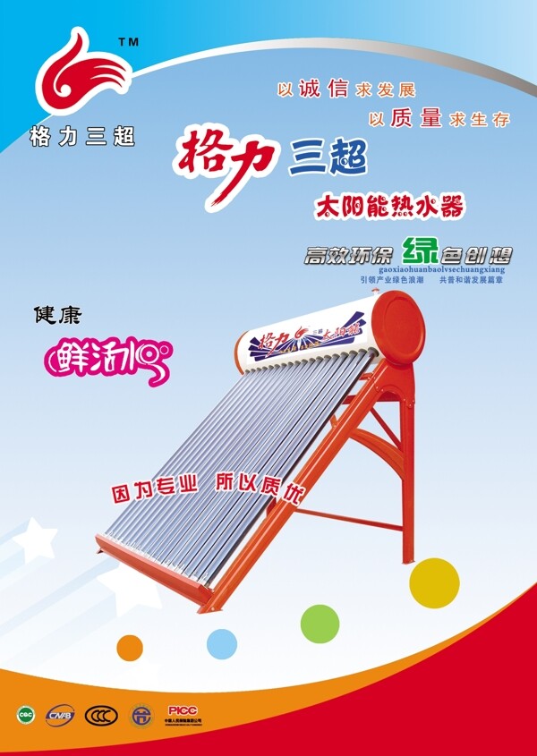 太阳能展板图片