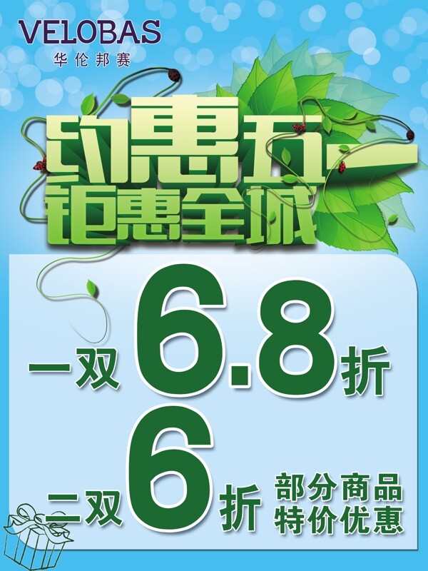 約惠五一鉅惠全城