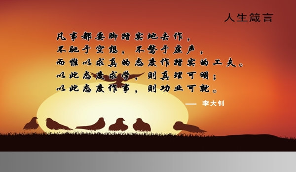 人生諫言圖片