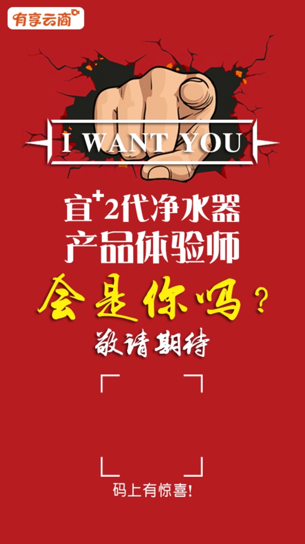 招聘體驗(yàn)師