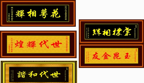 匾
