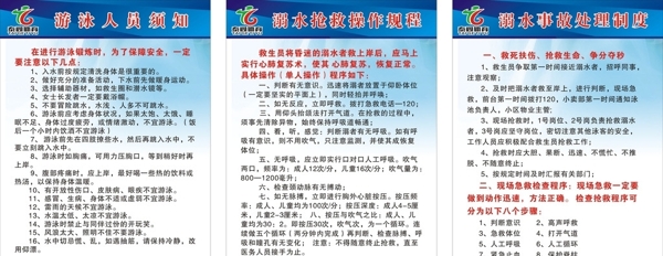 游泳池制度牌圖片