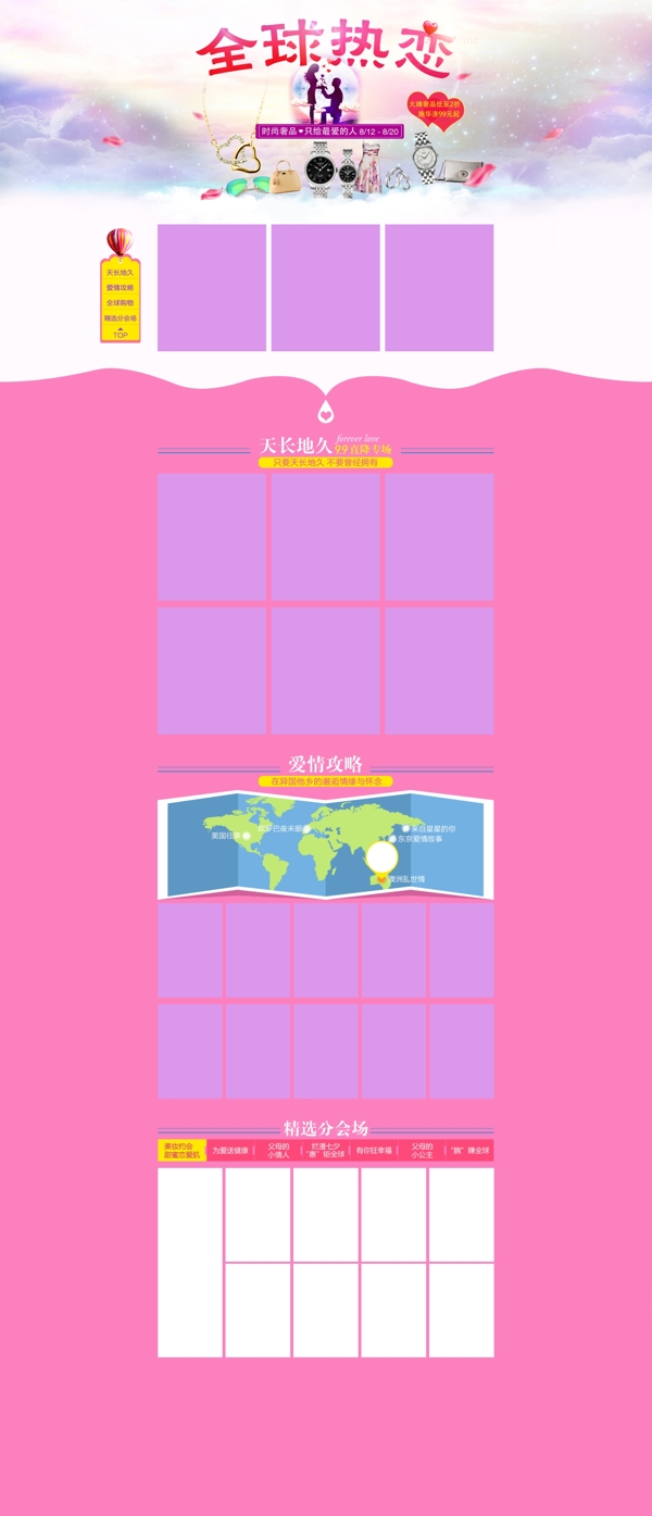 情人節(jié)