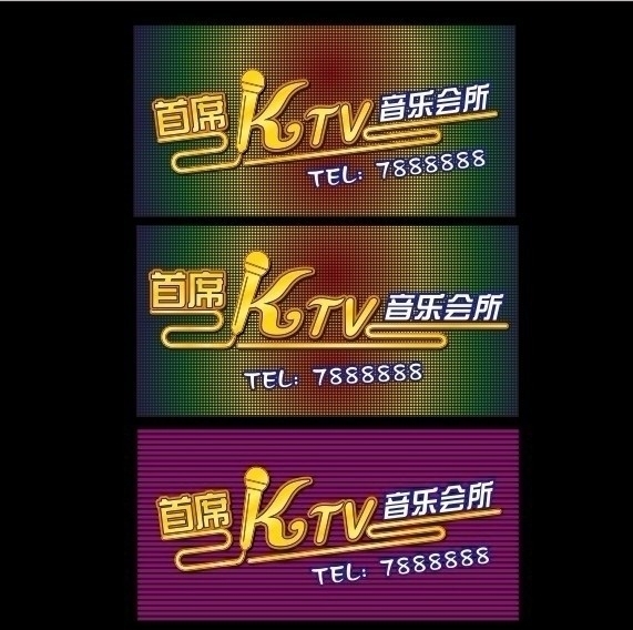 KTV音乐会所图片
