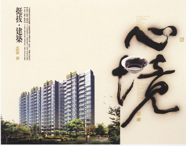 樓書設(shè)計(jì)版式設(shè)計(jì)140