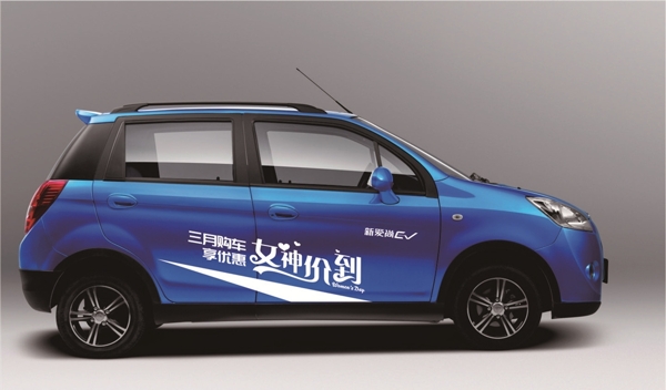 女神節(jié)車貼
