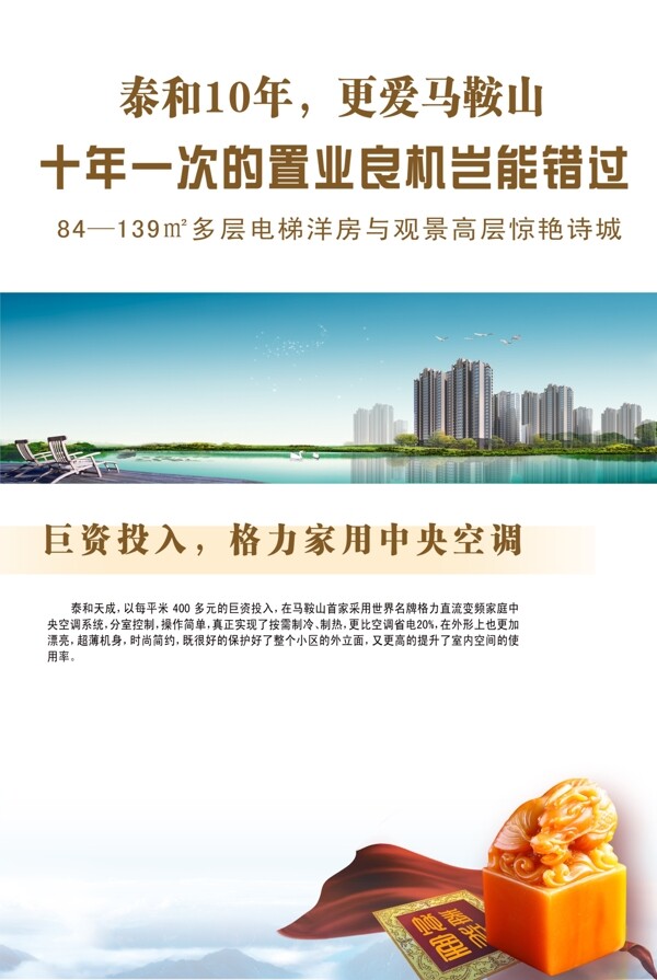 房地产推广图片